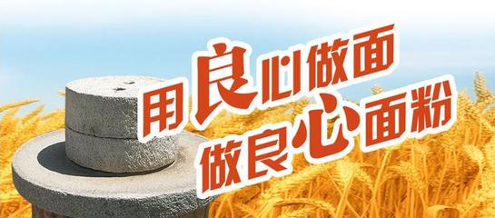 冬天面粉的儲(chǔ)存方式，金麥香面粉給您介紹